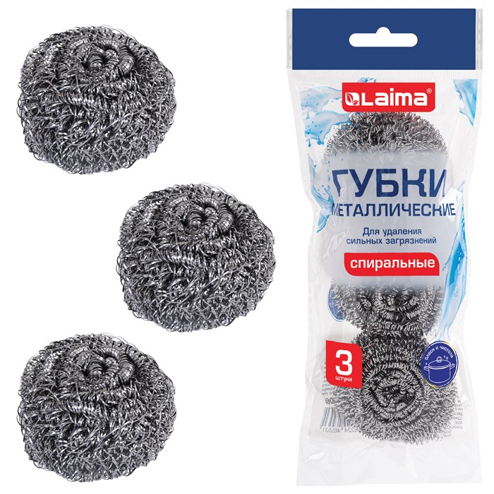 Губки (мочалки) металлические спиральные 3х15 г, КОМПЛЕКТ 3 шт., для посуды, гриля, плиты, LAIMA (ЛАЙМА), 700060 700060