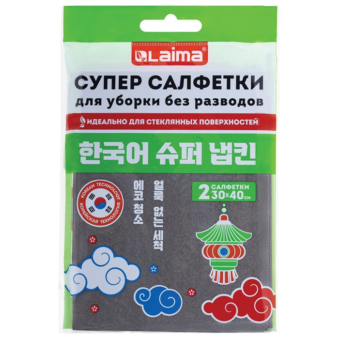 Салфетка КОРЕЙСКАЯ УМНАЯ для дома и авто УБОРКА БЕЗ РАЗВОДОВ, 30х40 см, НАБОР 2 штуки, УНИВЕРСАЛЬНАЯ, LAIMA, 700222 700222