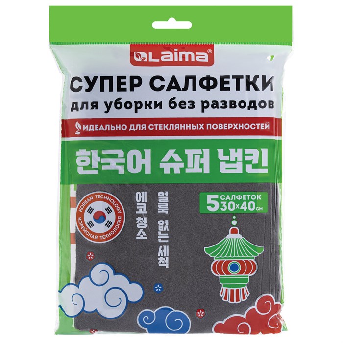 Салфетка КОРЕЙСКАЯ УМНАЯ для дома и авто УБОРКА БЕЗ РАЗВОДОВ, 30х40 см, НАБОР 5 штук, УНИВЕРСАЛЬНАЯ, LAIMA, 700223 700223