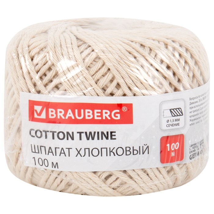 Шпагат хлопковый для прошивки документов, вязания, макраме, длина 100 м, диаметр 1,5 мм, BRAUBERG, 700361 700361
