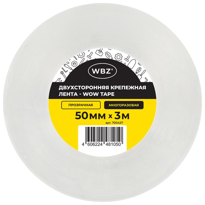 Многоразовая двухсторонняя прозрачная крепежная лента, скотч NANO tape, 3 м x 5 см, толщина 1 мм, WBZ (ВБЗ), 700427 700427