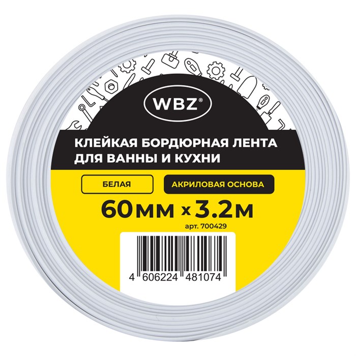 Клейкая лента бордюрная для ванны и кухни 60 мм х 3,2 м, белая, акриловая основа, WBZ (ВБЗ), 700429 700429