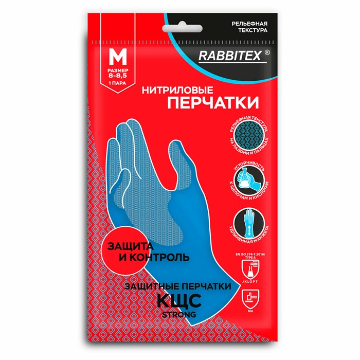 Перчатки нитриловые КЩС, STRONG, химически устойчивые, синие, размер 8-8,5, M (средний), RABBITEX (РАББИТЕКС), 700907 700907