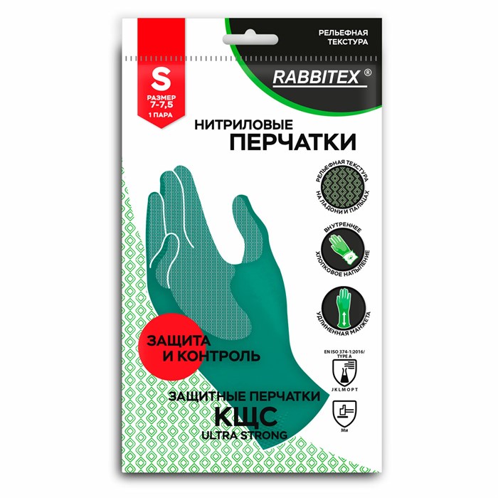 Перчатки нитриловые КЩС, ULTRA STRONG, химически устойчивые, х/б напыление, зеленые, размер 7-7,5 S (малый), RABBITEX (РАББИТЕКС), 700910 700910