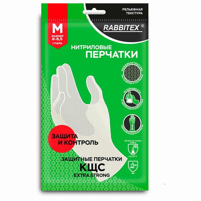Перчатки нитриловые КЩС, EXTRA STRONG, химически устойчивые, белые, размер 8-8,5, M (средний), RABBITEX (РАББИТЕКС), 700915 700915