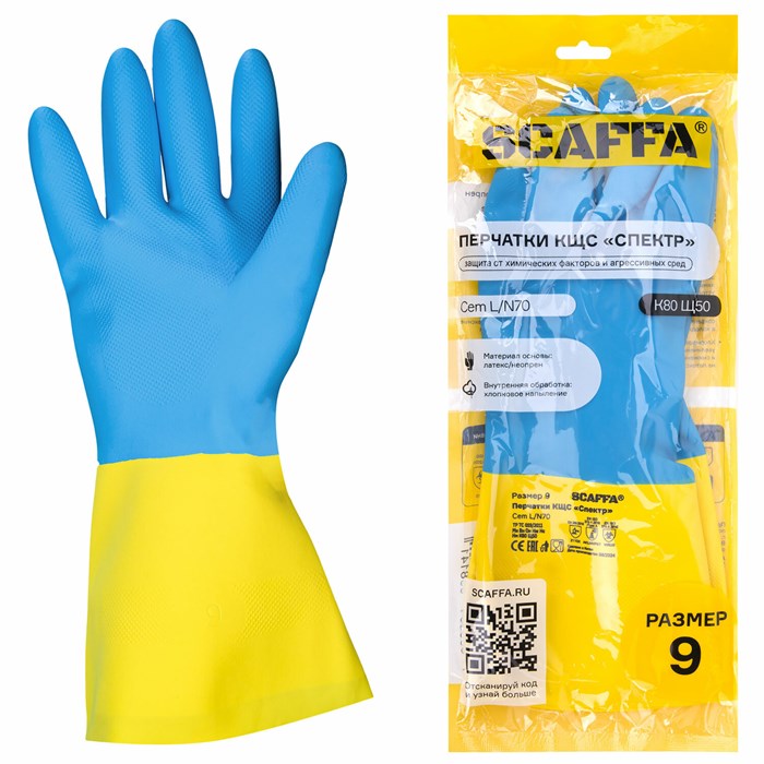Перчатки латексно-неопреновые SCAFFA "Спектр", КЩС-1, хлопчатобумажное напыление, размер 9, L (большой), 00-01017727 701638