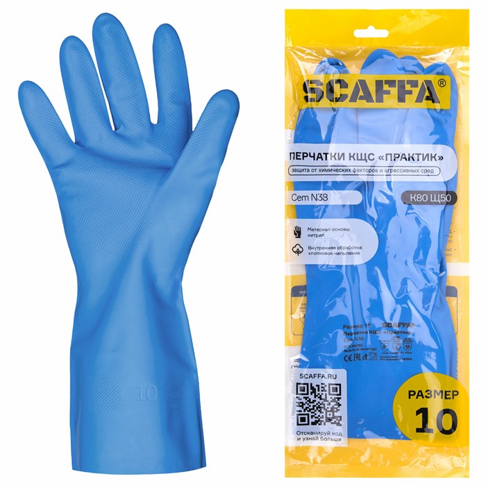 Перчатки нитриловые SCAFFA "Практик", хлопчатобумажное напыление, КЩС-1, размер 10, XL (очень большой), синие, 00-01017723 701657