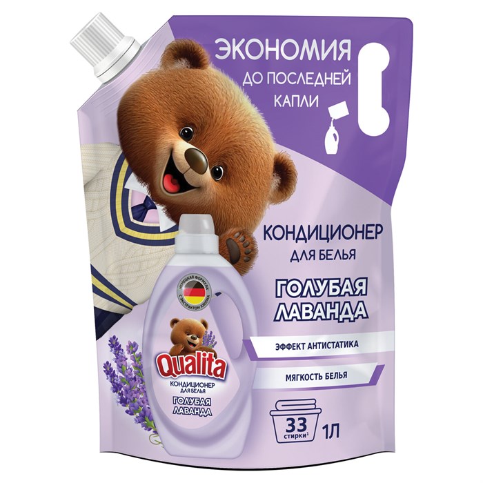 Кондиционер-ополаскиватель для белья 1 л, QUALITA "Голубая лаванда", с антистатиком, дой-пак, 14472 702026