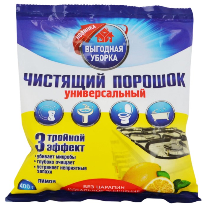 Чистящий порошок универсальный 400 г, ВЫГОДНАЯ УБОРКА "Лимон", РЕНЕССАНС КОСМЕТИК, МИНПРОМТОРГ, 2701 702137