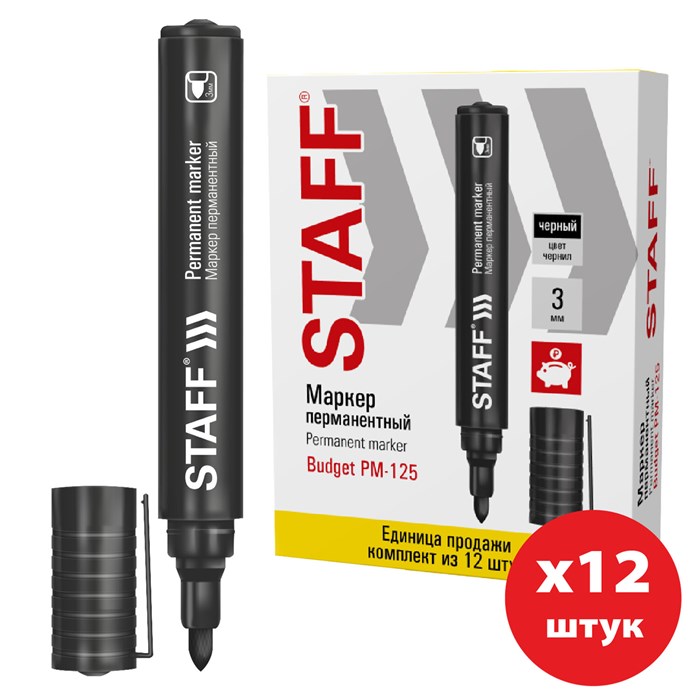 Маркер перманентный STAFF "Basic Budget PM-125", ЧЕРНЫЙ, ВЫГОДНАЯ УПАКОВКА, КОМПЛЕКТ 12 шт., 3 мм, 880598 880598