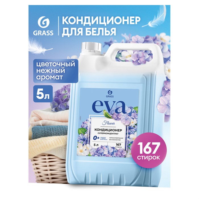 Кондиционер-ополаскиватель для белья 5 л GRASS "EVA" flower, концентрированный, 125377 608127