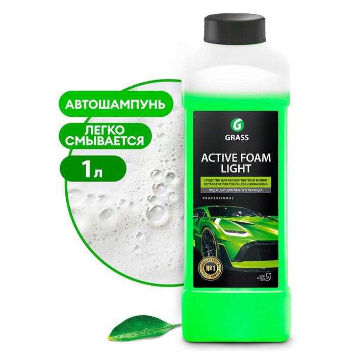 Автошампунь с активной пеной, 1 кг, GRASS ACTIVE FOAM LIGHT легкосмываемый, концентрат, 132100 700209