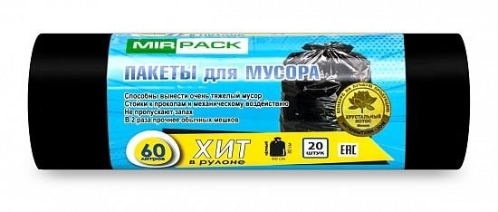 Мешки для мусора "ХИТ" 60 литров, в рулоне 20 штук, ПНД,8 мкм, размер 60*80 см, черный, B2B 6020867