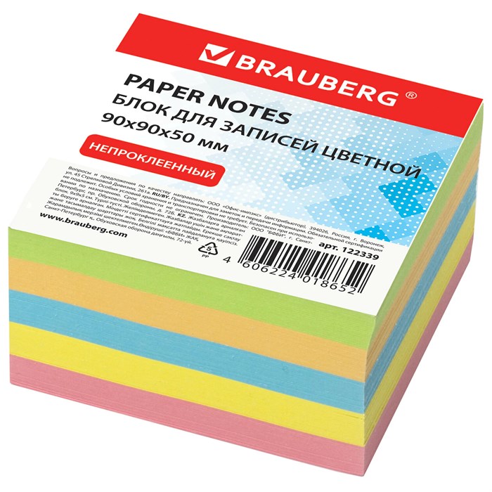 Блок для записей BRAUBERG непроклеенный, куб 9х9х5 см, цветной, 122339 122339