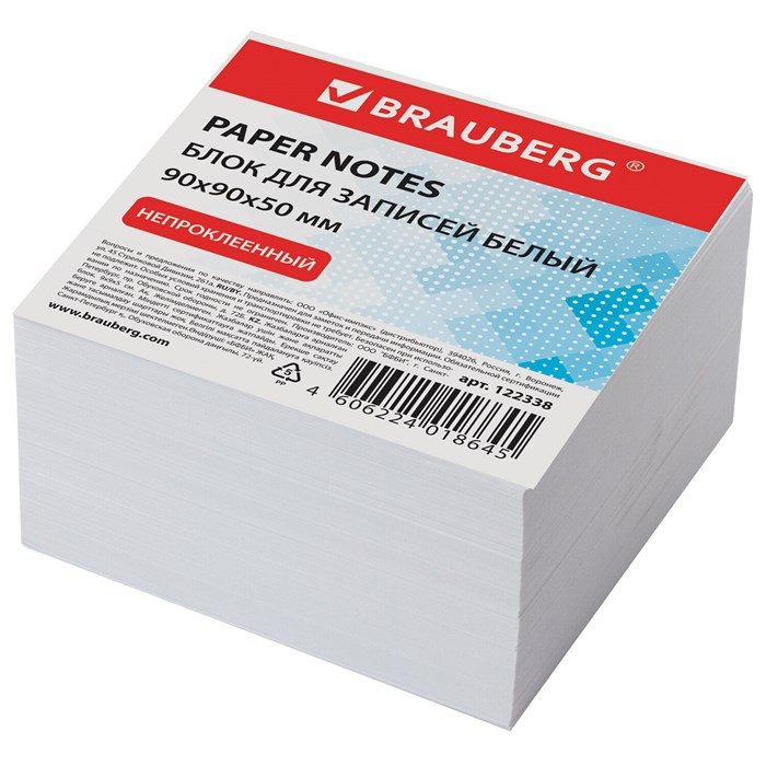 Блок для записей BRAUBERG, непроклеенный, куб 9х9х5 см, белый, белизна 95-98%, 122338 122338