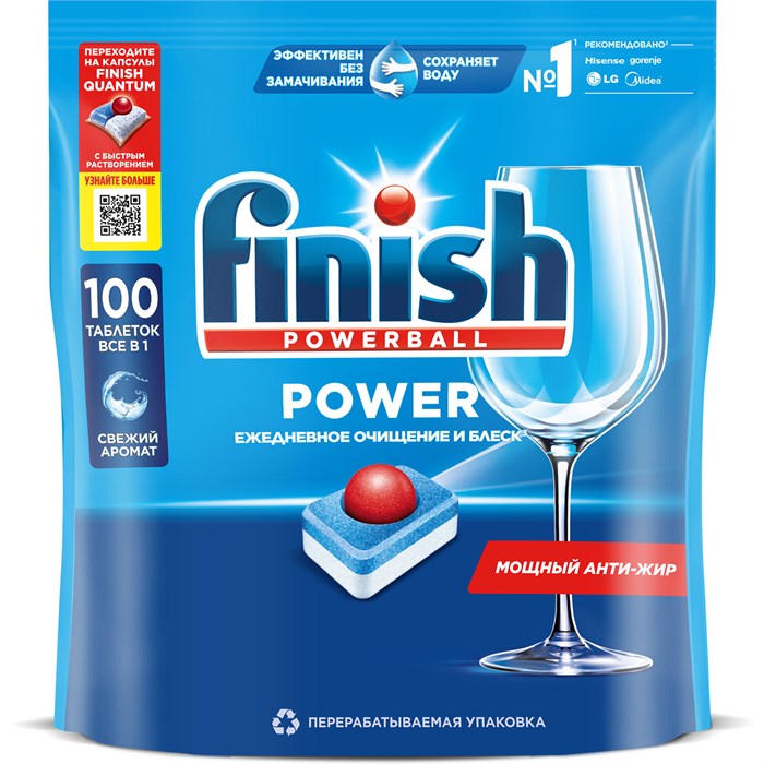 Таблетки для посудомоечных машин 100 шт., FINISH All in 1, 95989 606400