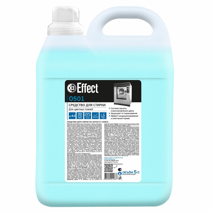 Средство для стирки жидкое универсальное 5 кг, EFFECT Omega 501, для цветных тканей 604219