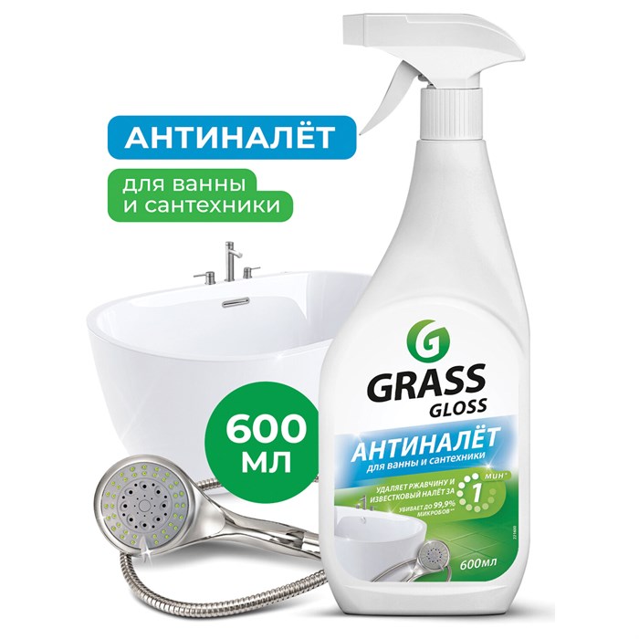 Средство для чистки сантехники кислотное 600 мл, GRASS GLOSS, триггер 605635