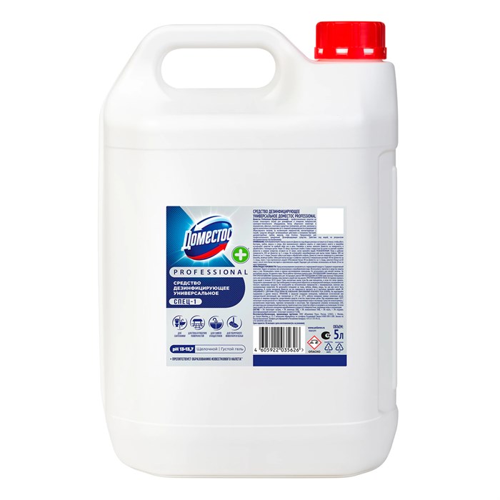 Чистящее средство 5 л DOMESTOS с антивирусным и отбеливающим эффектом Свежесть Атлантики 607178