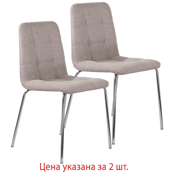 Стулья КОМПЛЕКТ 2 шт. BRABIX Twins CF-011, хром каркас, ткань, бежевый, 532768 532768