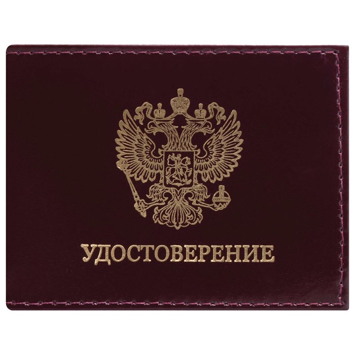 Обложка для удостоверения натуральная кожа шик гладкий, Герб, темно-бордовая, STAFF Profit, 237188 237188