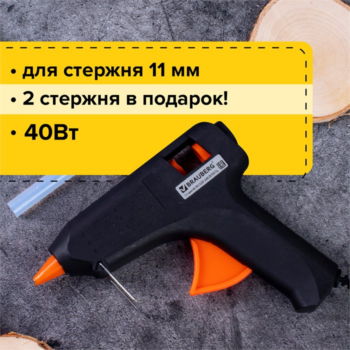 Клеевой пистолет, 40 Вт, для стержня 11 мм, BRAUBERG, в блистере 670323