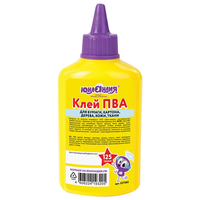 Клей ПВА ЮНЛАНДИЯ (бумага, картон, дерево), 125 г, 227382 227382