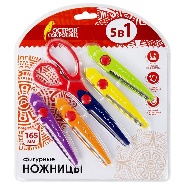 Hoжницы ОСТРОВ СОКРОВИЩ, 165 мм, 5 сменных фигурных лезвий, в блистере, 236782 236782