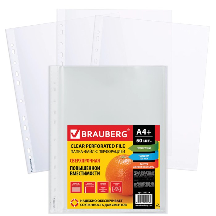 Папки-файлы перфорированные А4+ BRAUBERG, КОМПЛЕКТ 50 шт., матовые, СВЕРХПРОЧНЫЕ, 100 мкм, 225219 225219