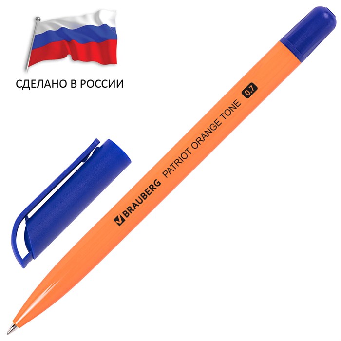 Ручка шариковая РОССИЯ PATRIOT ORANGE TONE, СИНЯЯ, корпус оранжевый, узел 0,7 мм, линия письма 0,35 мм, BRAUBERG, 143964 143964