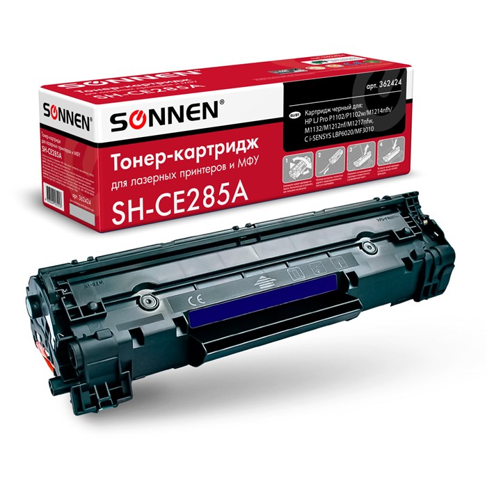 Картридж лазерный SONNEN (SH-CE285A) для HP LaserJet P1102/P1102W/M1212NF, ВЫСШЕЕ КАЧЕСТВО, ресурс 1600 стр., 362424 362424