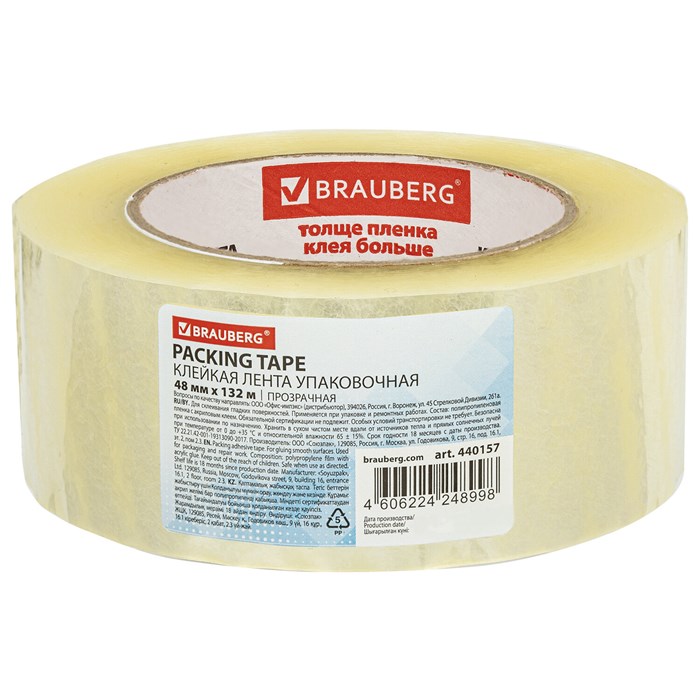 Клейкая лента упаковочная 48 мм х 132 м прозрачная, толщина 45 микрон, BRAUBERG, 440157 440157