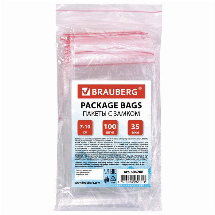 Пакеты с замком ZIP LOCK зиплок, комплект 100 шт., 70х100 мм, ПВД, толщина 35 микрон, BRAUBERG, 606208 606208