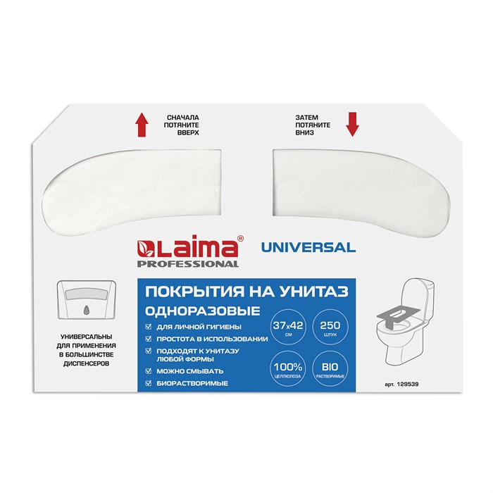 Покрытия на унитаз LAIMA (Система V1), UNIVERSAL, 1/2 сложения, КОМПЛЕКТ 250 шт., 37х42 см, 129539 129539