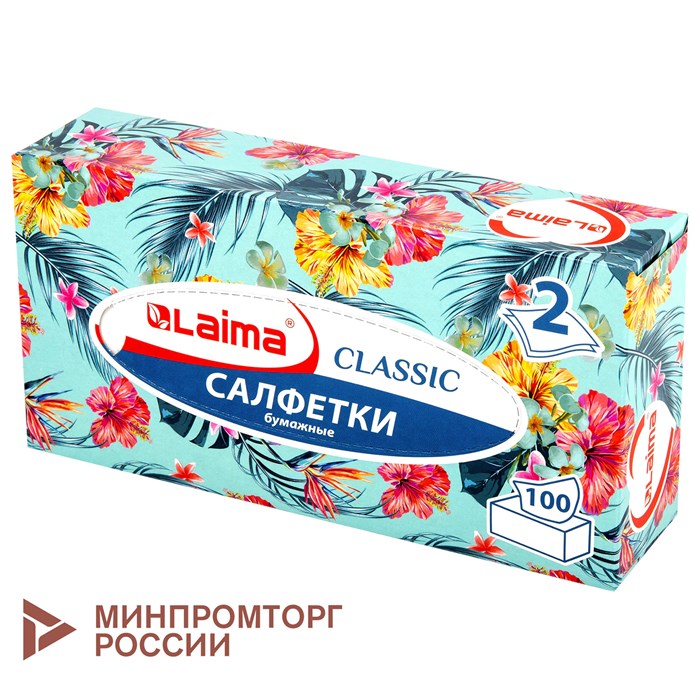 Салфетки косметические 100 шт. в картонном боксе 2-слойные, LAIMA Everyday, 20х20 см, 113588 113588
