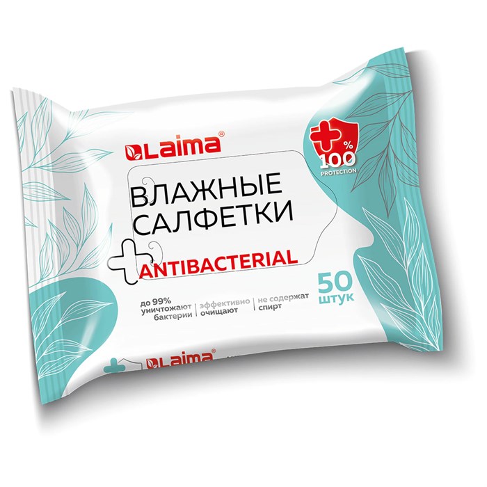 Салфетки влажные 50 шт., АНТИБАКТЕРИАЛЬНЫЕ, удобный формат упаковки Возьми с собой, LAIMA, 115225 115225