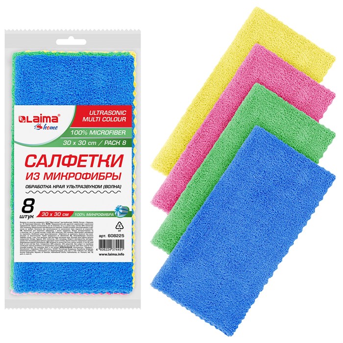 Салфетки из микрофибры 30х30 см, КОМПЛЕКТ 8 шт. "ULTRASONIC COLOUR HACCP PACK 8", LAIMA HOME, 608225 608225