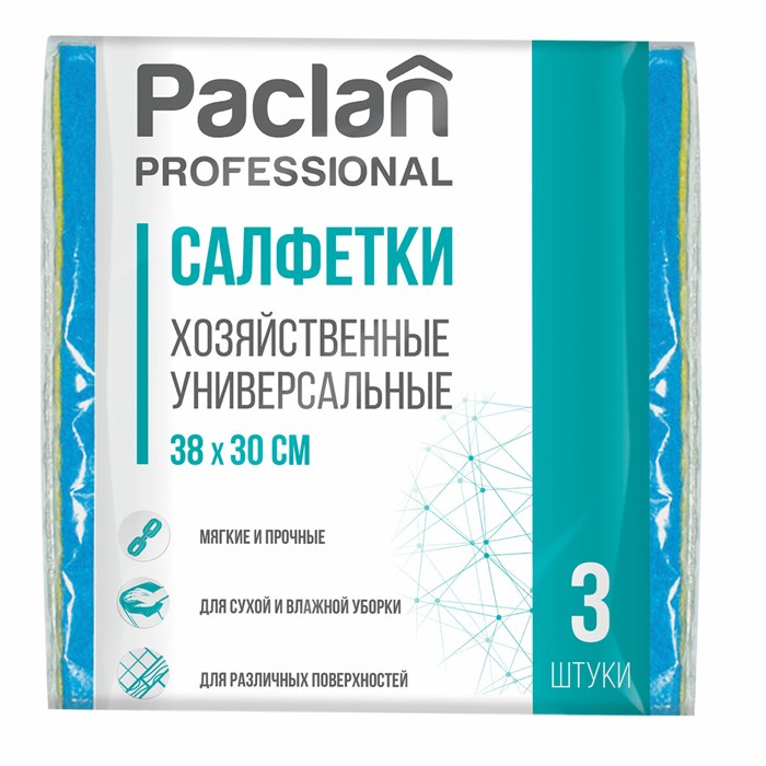 Салфетки универсальные, 30х38 см, КОМПЛЕКТ 3 шт., 90 г/м2, вискоза, PACLAN Professional 600915