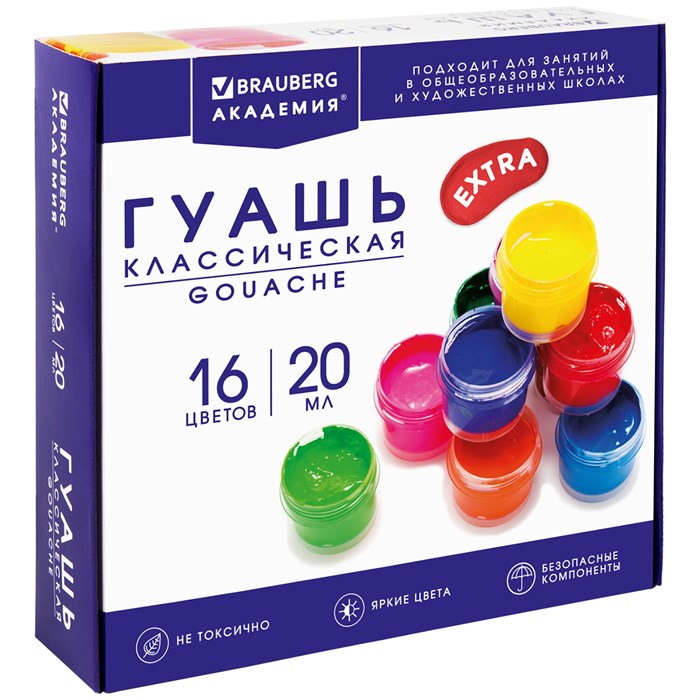 Гуашь BRAUBERG АКАДЕМИЯ КЛАССИЧЕСКАЯ ЭКСТРА, 16 цветов по 20 мл, 192373 192373