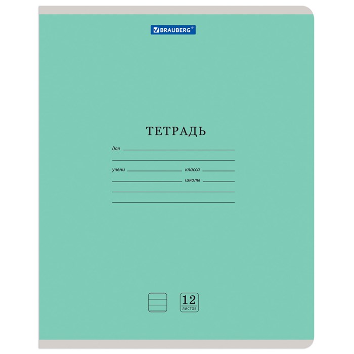 Тетрадь 12 л. BRAUBERG КЛАССИКА NEW линия, обложка картон, ЗЕЛЕНАЯ, 105691 105691