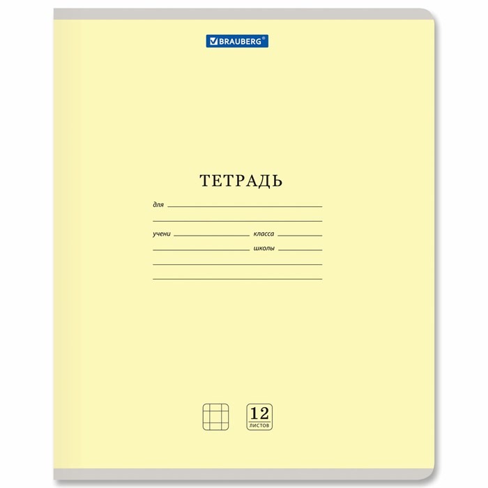 Тетрадь 12 л. BRAUBERG КЛАССИКА NEW клетка, обложка картон, ЖЕЛТАЯ, 105683 105683