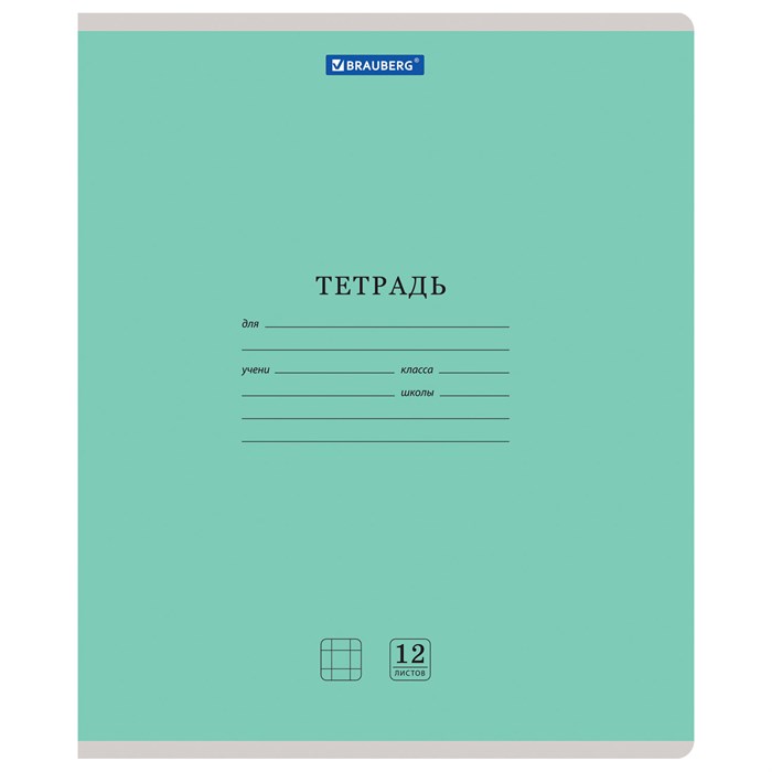 Тетрадь 12 л. BRAUBERG КЛАССИКА NEW клетка, обложка картон, ЗЕЛЕНАЯ, 105684 105684