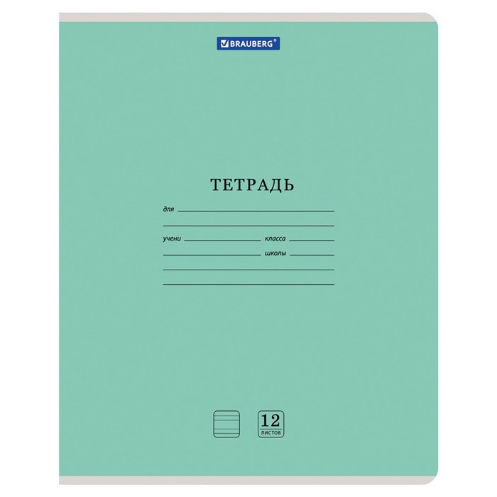 Тетрадь 12 л. BRAUBERG КЛАССИКА NEW узкая линия, обложка картон, ЗЕЛЕНАЯ, 105692 105692