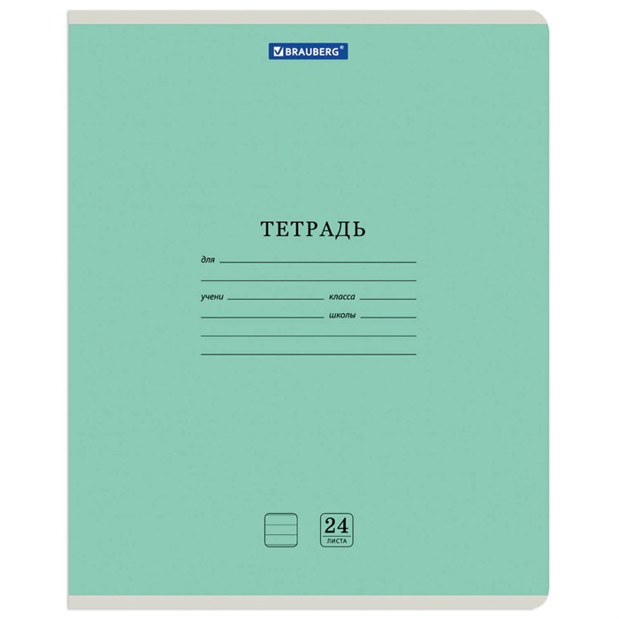 Тетрадь 24 л. BRAUBERG КЛАССИКА NEW линия, обложка картон, ЗЕЛЕНАЯ, 105705 105705