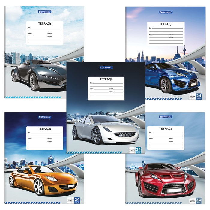 Тетрадь 24 л. BRAUBERG, клетка, обложка картон, DRIVE CAR, 403005 403005