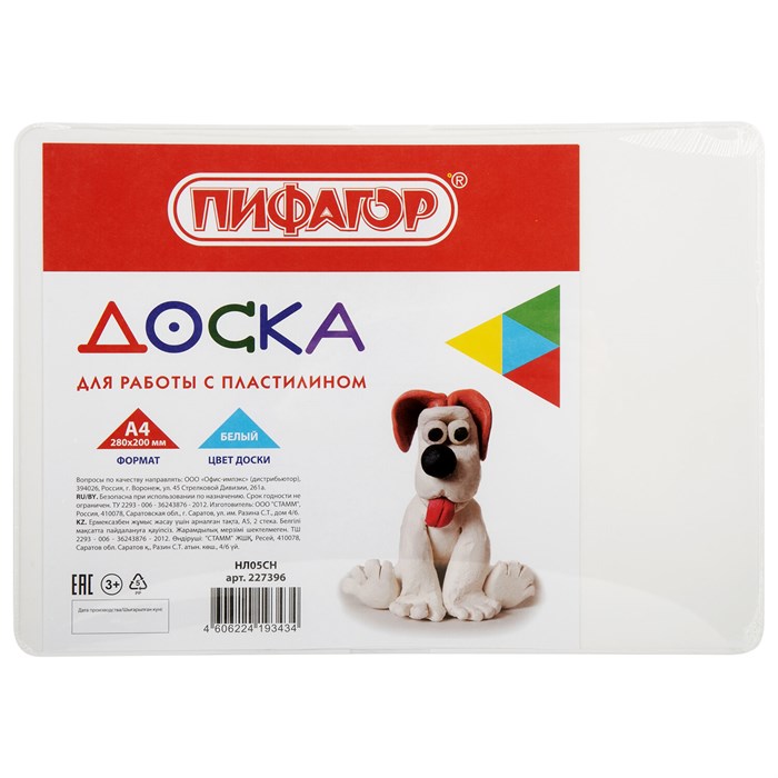 Доска для лепки А4, 280х200 мм, ПИФАГОР, белая, 227396 227396
