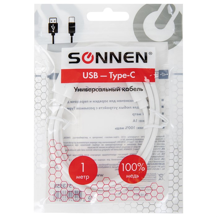 Кабель белый USB 2.0-Type-C, 1 м, SONNEN, медь, для передачи данных и зарядки, 513558 513558