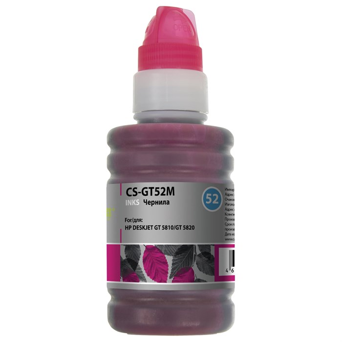 Чернила CACTUS (CS-GT52M) для СНПЧ HP DeskJet GT 5810/5820, пурпурные, 0,1 л 362953