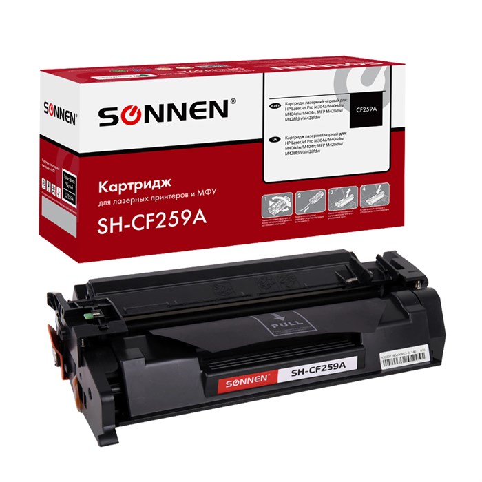Картридж лазерный SONNEN (SH-CF259A) для HP LJP M404dn/M404dw/M404n/M428dw/M428fdn/M428fdw/M304a, ресурс 3000 стр., 364098 364098