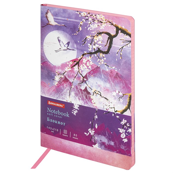 Блокнот А5 (143x210 мм), BRAUBERG VISTA "Sakura", под кожу, гибкий, 80 л., 112076 112076